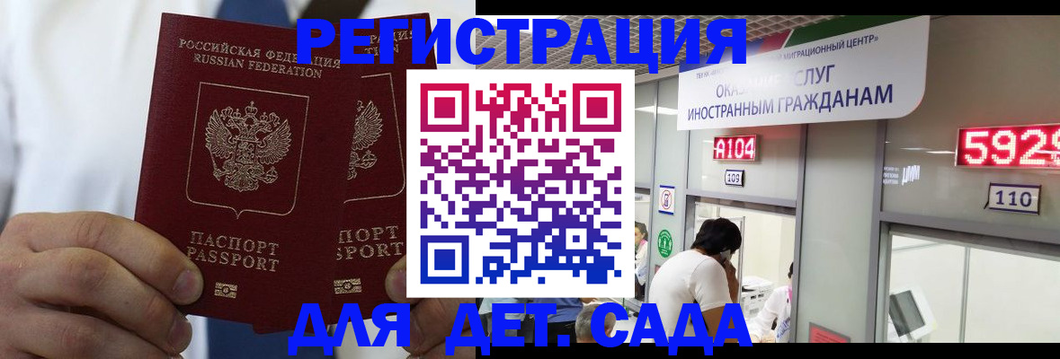 временная регистрация в квартире в Камчатском крае