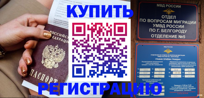 прописка для военкомата в Камчатском крае