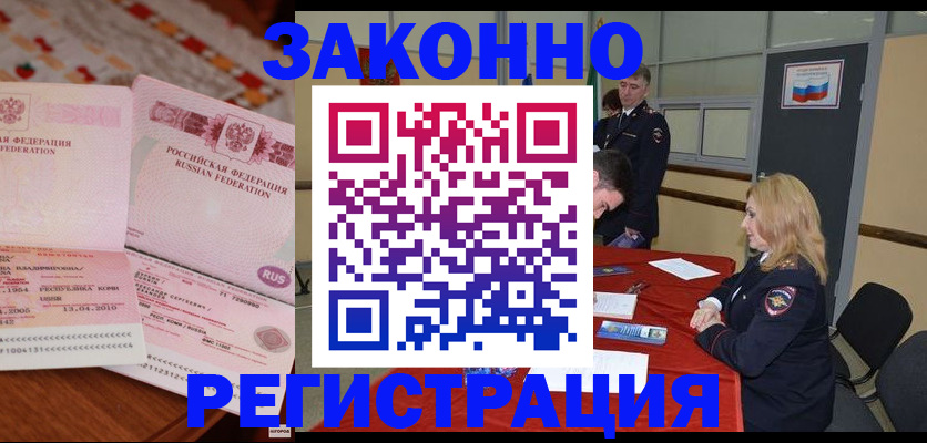 временная регистрация в квартире в Камчатском крае