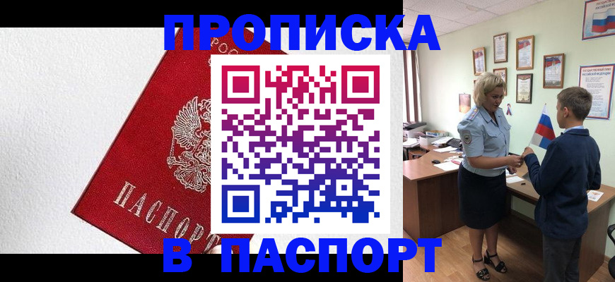 пропишу в квартире в Камчатском крае