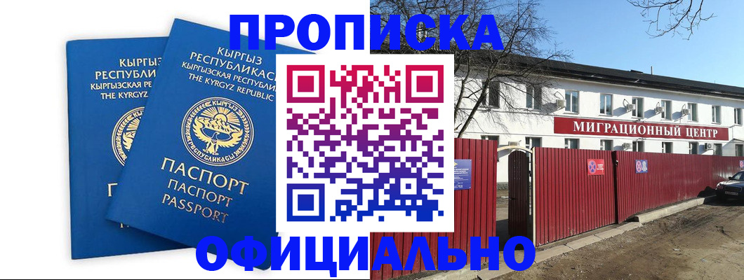 миграционный учет в Камчатском крае
