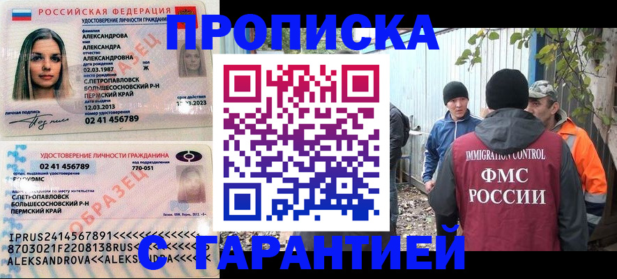 временная регистрация 2025 в Камчатском крае